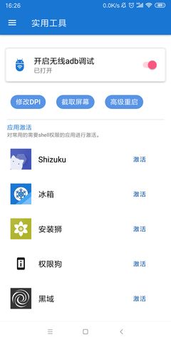 甲殼蟲(chóng)ADB工具助手最新版介紹與獲取指南