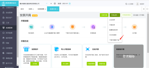 財(cái)務(wù)管理在企業(yè)管理中的重要性及其軟件服務(wù)應(yīng)用