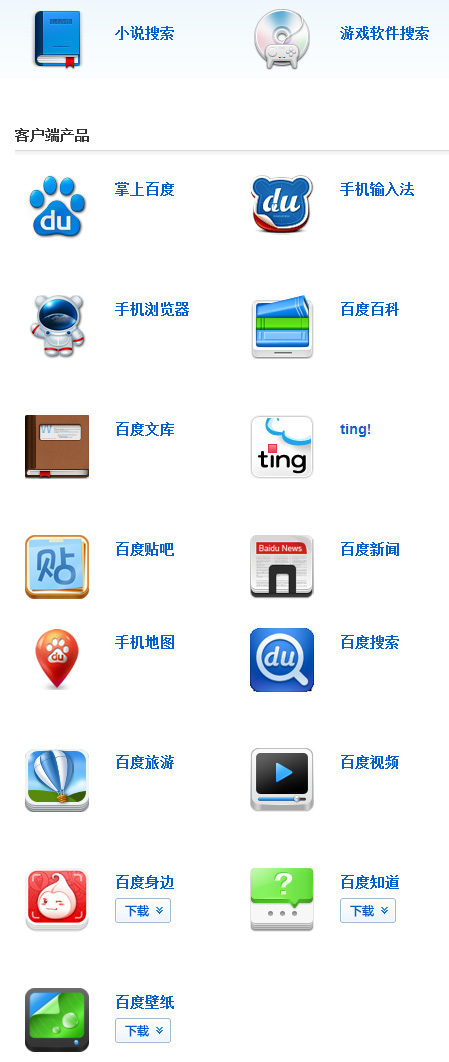 移動(dòng)應(yīng)用及全線移動(dòng)產(chǎn)品Logo圖標(biāo)的設(shè)計(jì)與價(jià)值