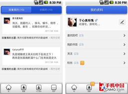 搜索服務(wù)在掌中延續(xù) 手機(jī)軟件精選與體驗(yàn)指南