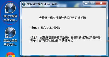 打造高效安全的文件共享平臺(tái) 從操作技巧到大勢(shì)至審計(jì)系統(tǒng)的實(shí)戰(zhàn)詳解